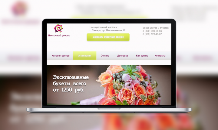 Концепция дизайна сайта по продаже цветов