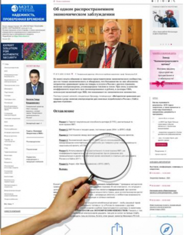 Аудит мобильной версии информационного сайта