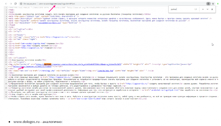 SEO-консультация. Тема - бюджет и методы вывода сайта на позиции
