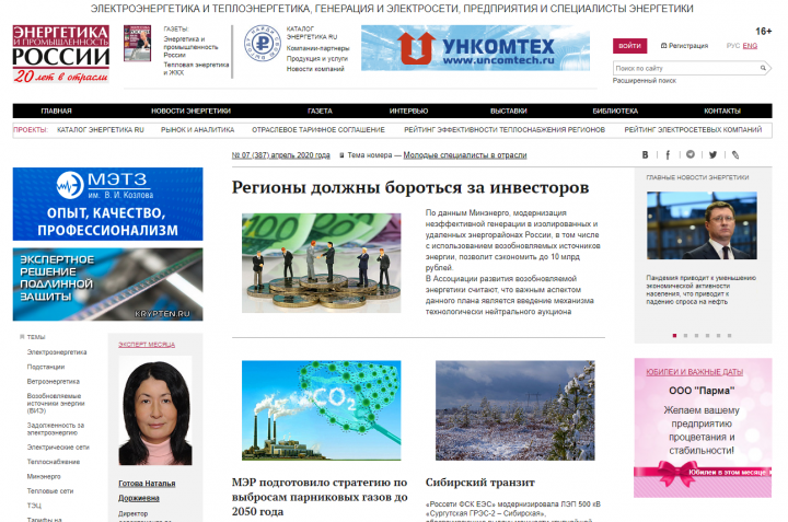 SEO-аудит портала газеты СМИ