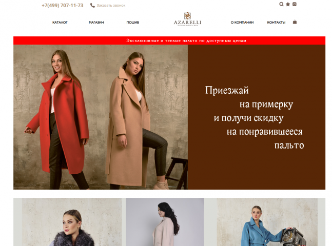 SEO-аудит интернет-магазина женской одежды