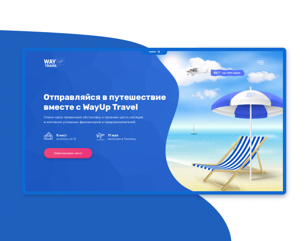 WayUp Travel