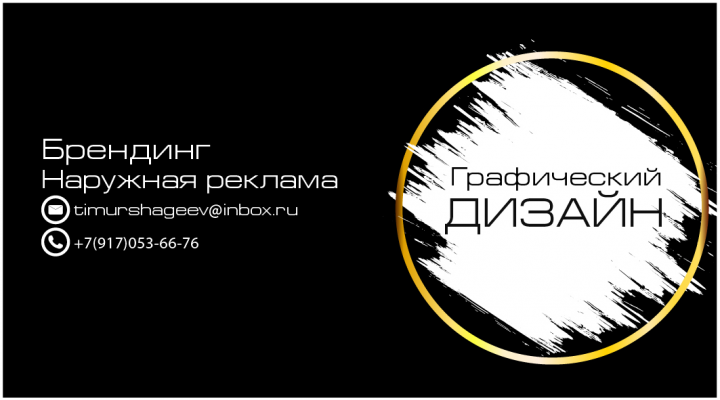 Визитка