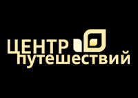 Центр Путешествий