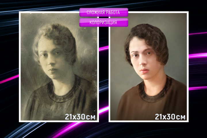 Сложная реставрация фото