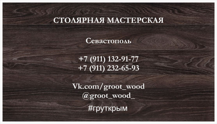 Визитка