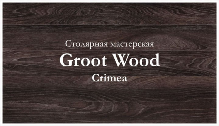 Визитка