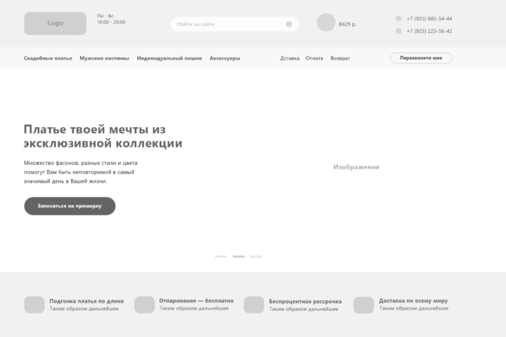 Прототип интернет - магазина