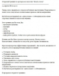 Открытый тренинг по ораторскому искусству "Власть голоса"