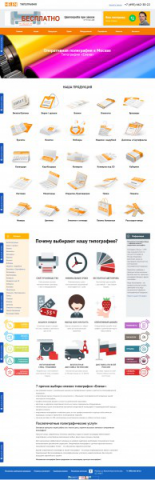 Оперативная полиграфия в Москве "Елена"