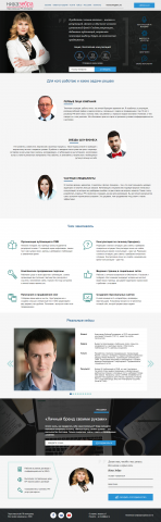 Верстка лендинга PR- менеджер
