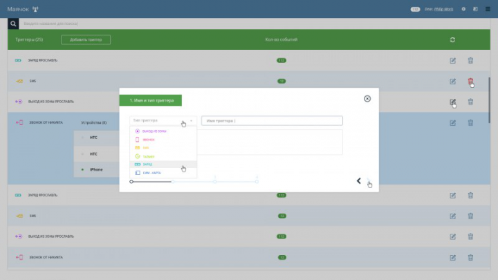 Away_trigger_setting_1