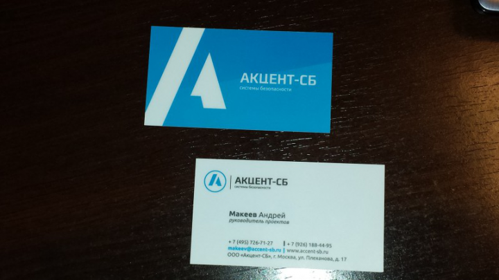 Акцент 2