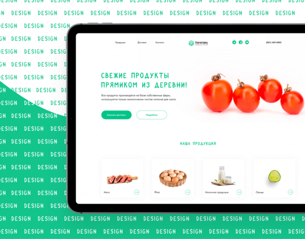«Курчатовец» - фермерское хозяйство