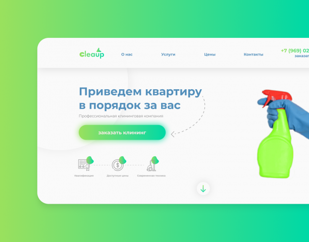 «Cleap» - клининговая компания