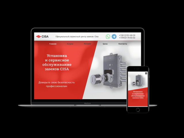 Официальный сайт для Официального сервисного центра замков и две