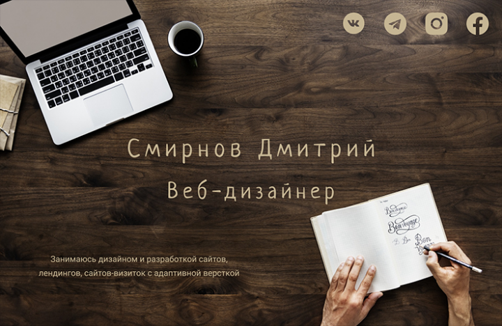 Портфолио