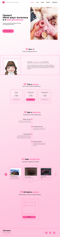 Сайт портфолио