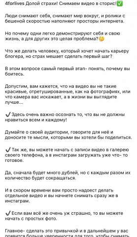 Написание постов в Инстаграм