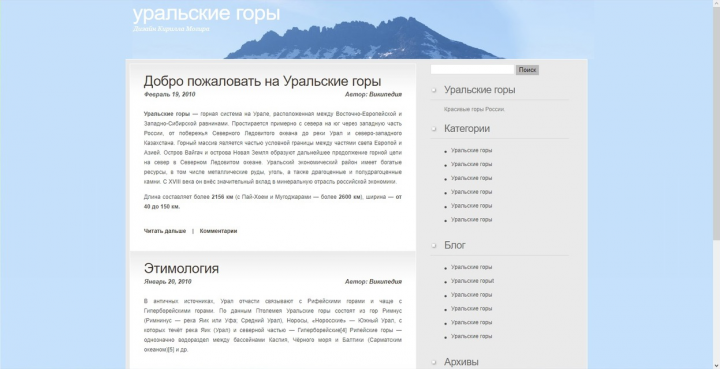HTML5 сайт