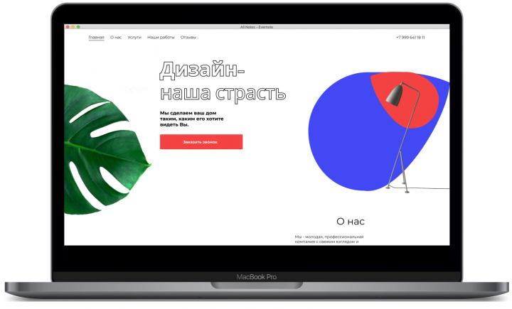 Студия дизайна