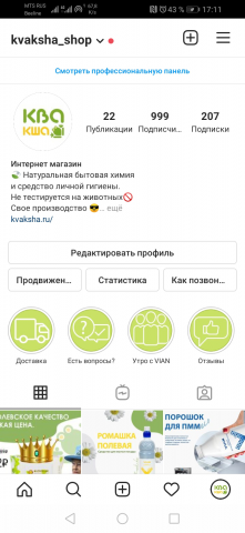 Kvaksha/бытовая химия