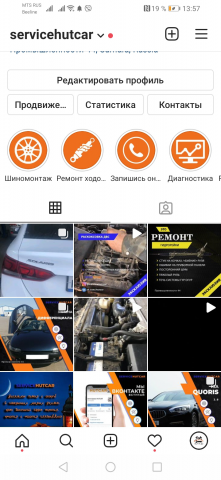 Hutcar-автосервис