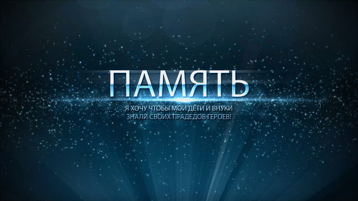 Память