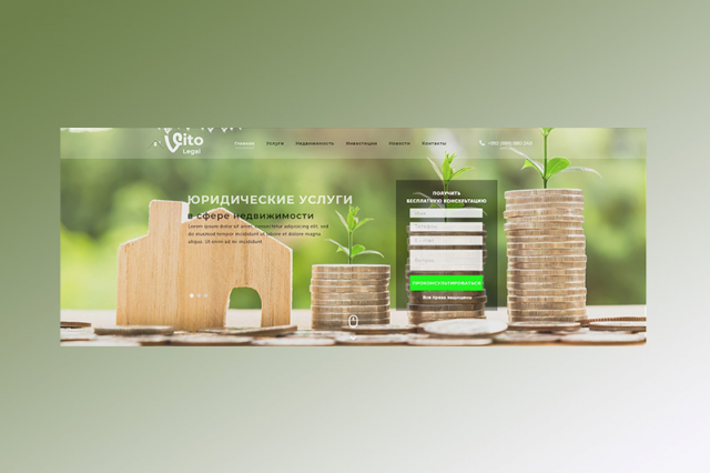 Юридический услуги в сфере недвижимости
