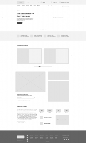 Интернет-магазин (ПК версия)