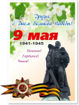 Открытка