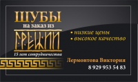 Визитка