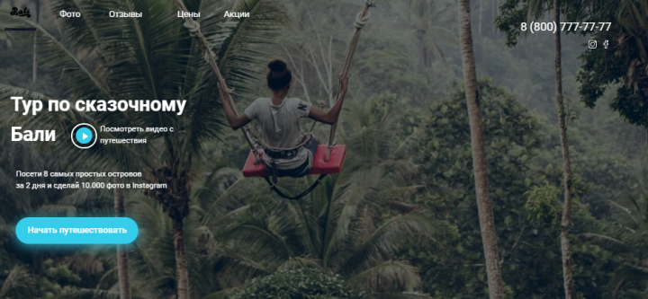 Сайт для путешествий по Бали