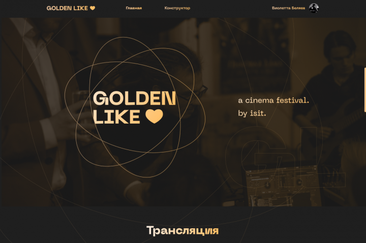 Golden Like