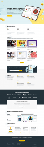 Страница сайта Yupe