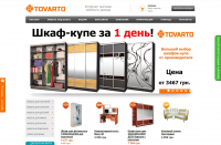 Название для интернет-магазина мебели и декора