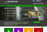 Нейминг для компании (проектирование зданий и сооружений)