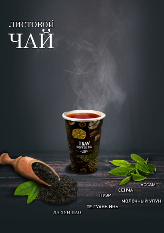 Тейбл. Баннер для компании