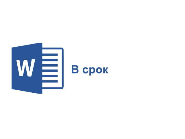 Работа 3439967