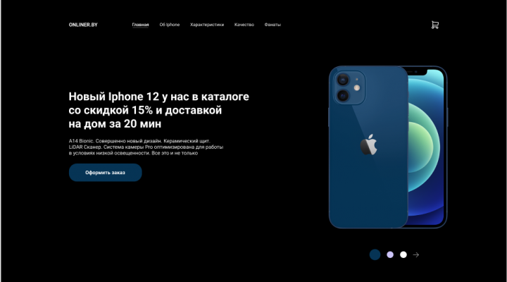 Онлайн-магазин ONLINER
