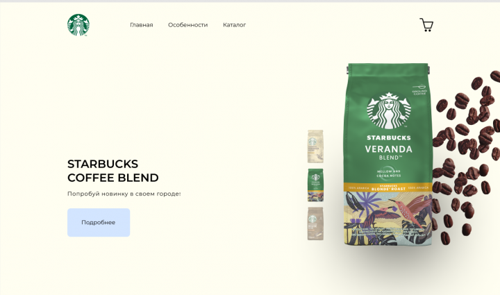 Starbucks coffee blend