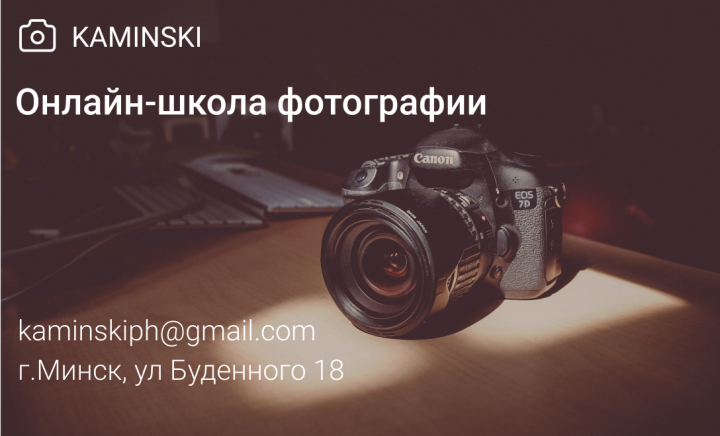 KAMINSKI визитка