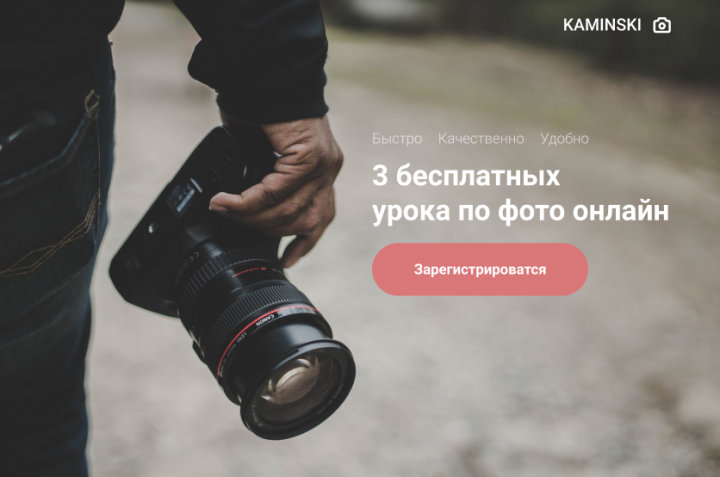 KAMINSKI баннер 2.0