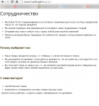 Охота