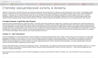 Магазин канцтоваров