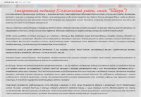 Салон красоты