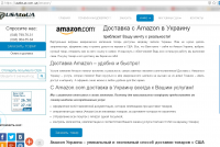 Сайт доставки товаров из США
