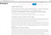 Сайт доставки товаров из США