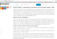 Сайт доставки товаров из США