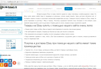 Сайт доставки товаров из США